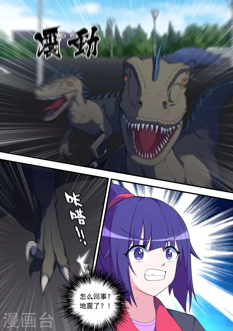 第78话 第5页