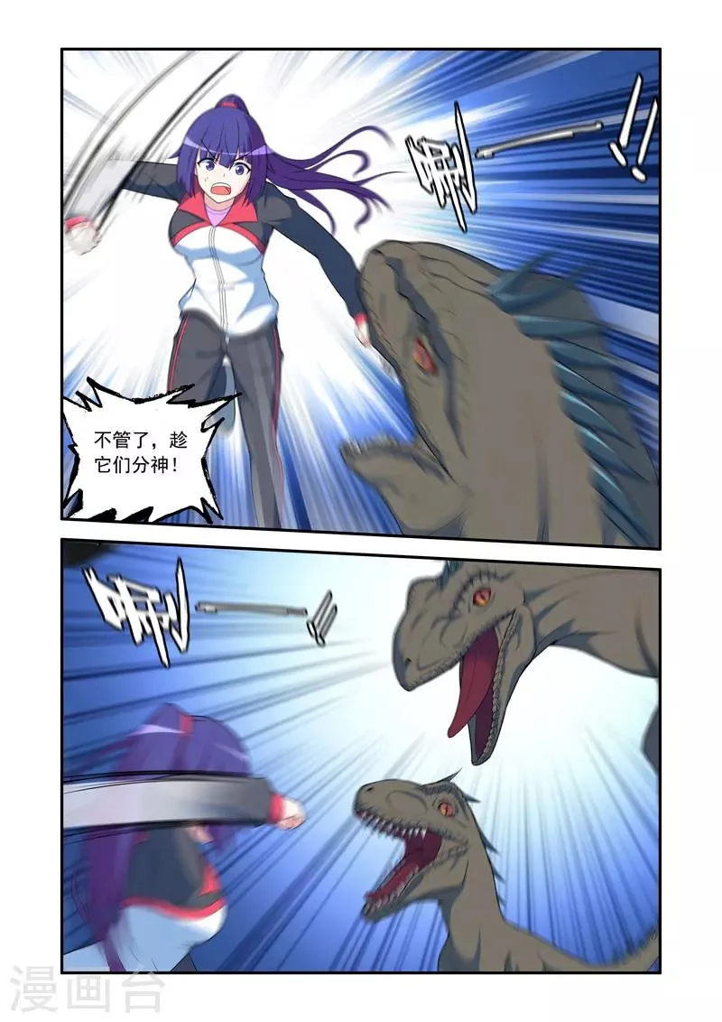 第78话 第6页