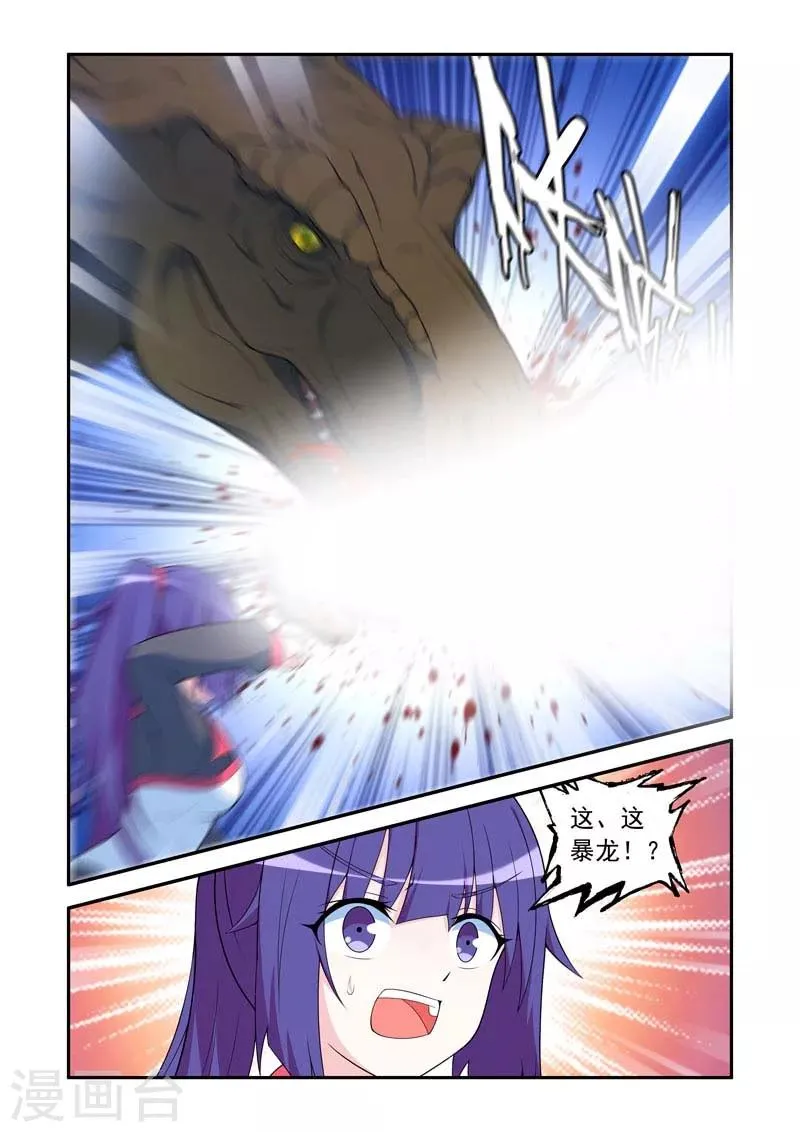 第78话 第7页