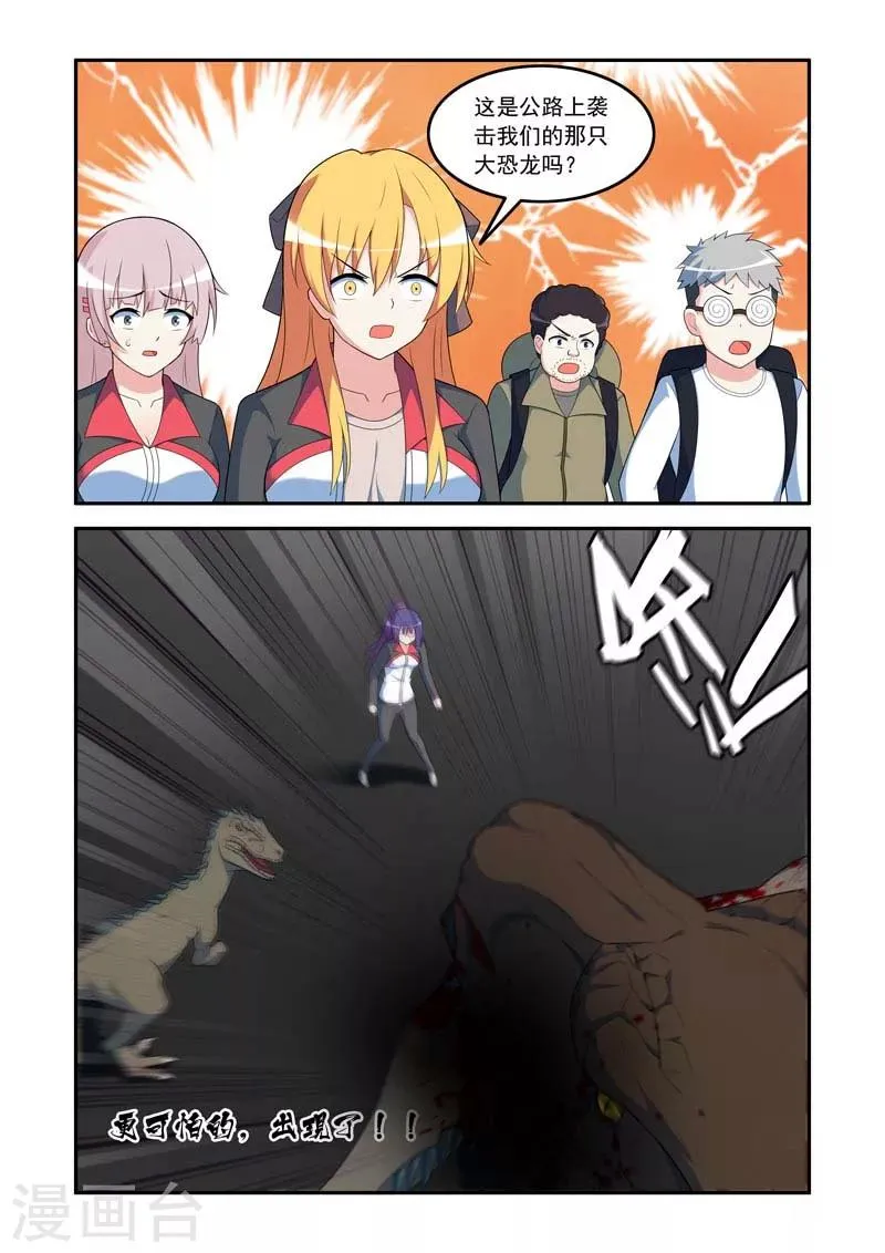 第78话 第8页