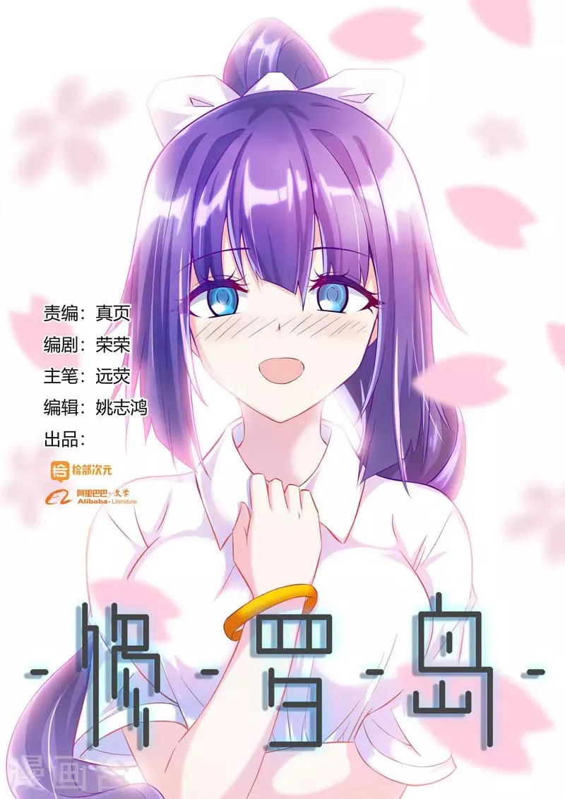 第79话 第1页