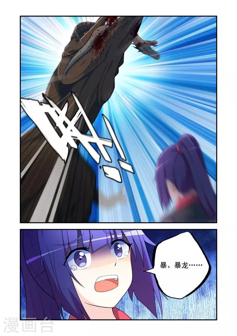 第79话 第2页