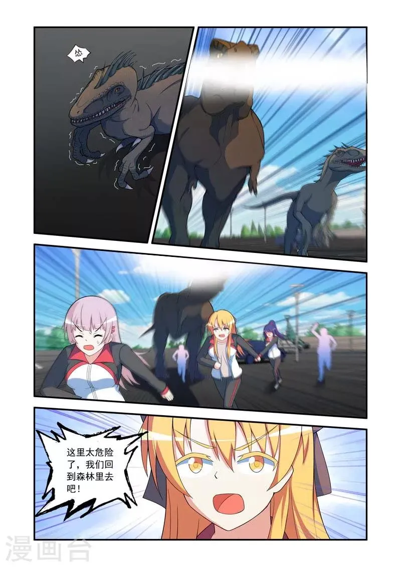 第79话 第4页