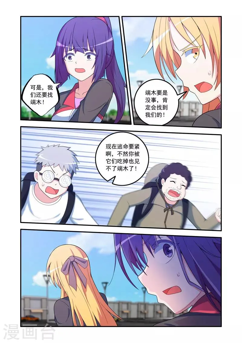 第79话 第5页