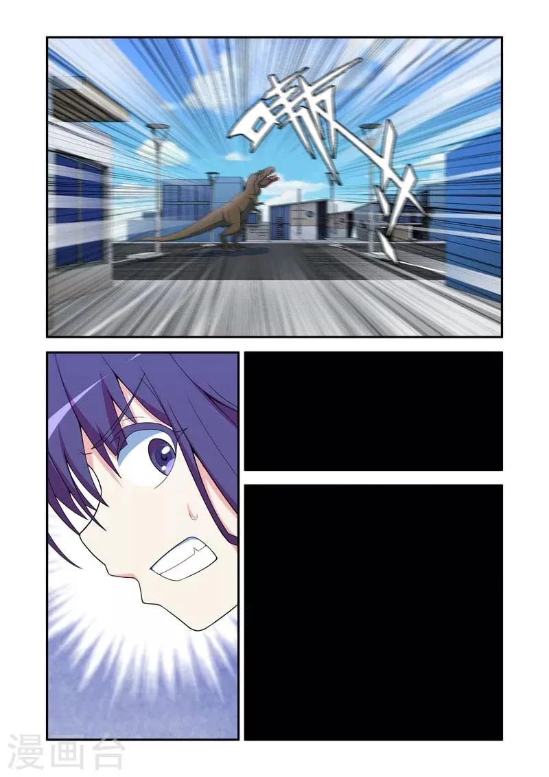 第79话 第6页