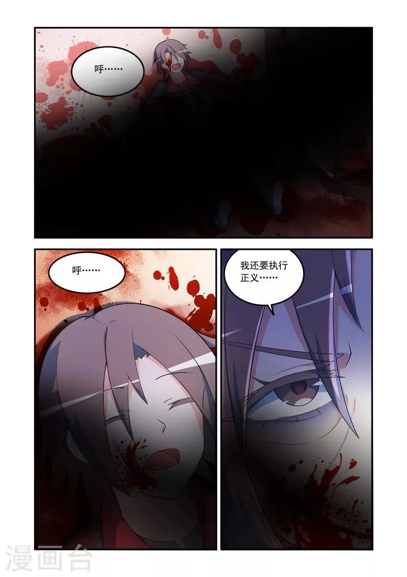 第79话 第7页
