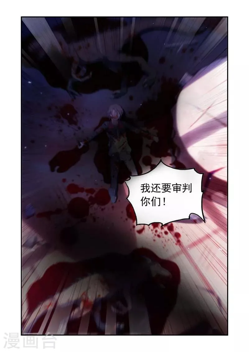 第79话 第8页