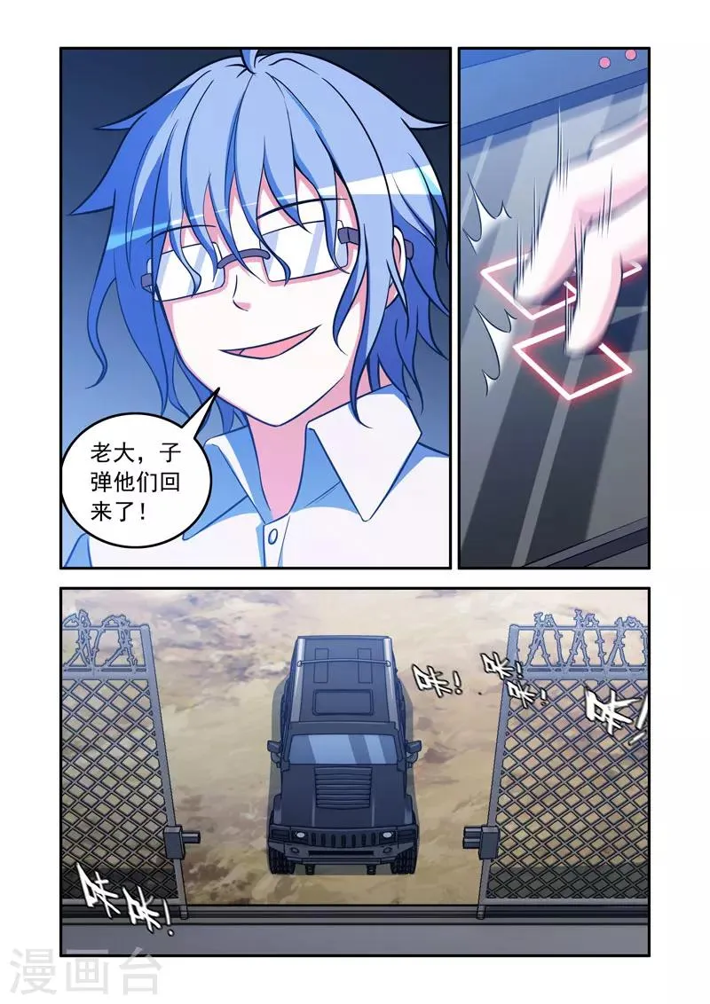 第80话 第6页