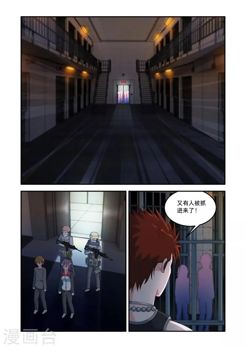 第81话 第3页