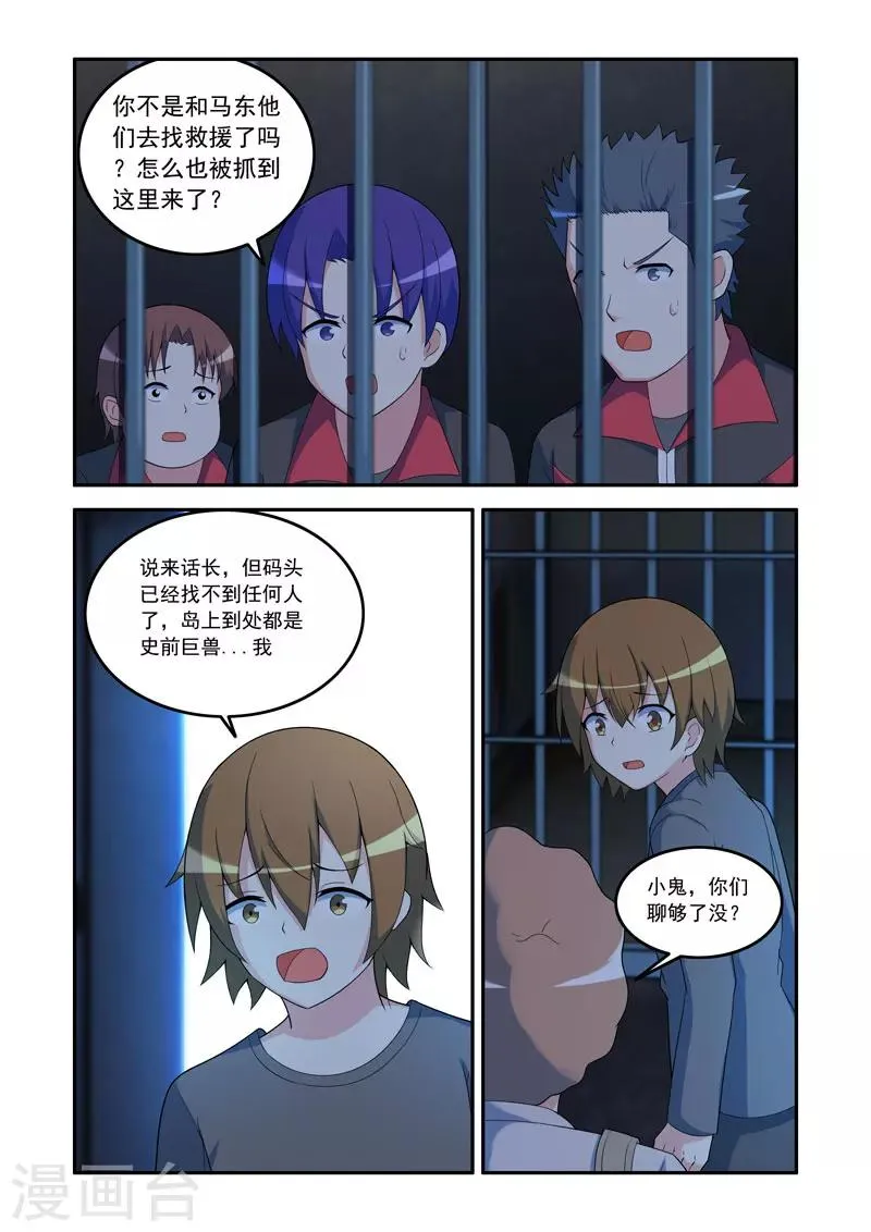 第81话 第6页