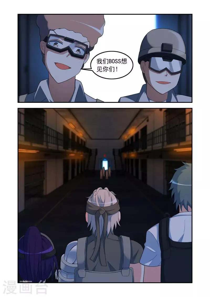 第81话 第7页