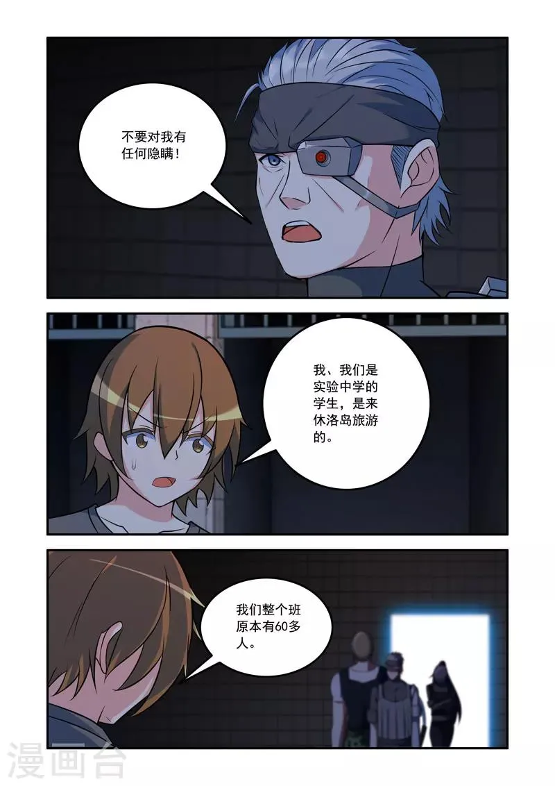 第82话 第6页