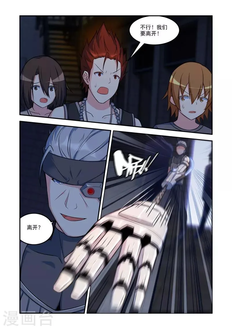 第83话 第1页