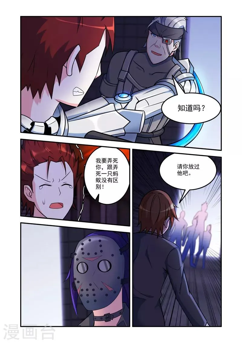第83话 第3页