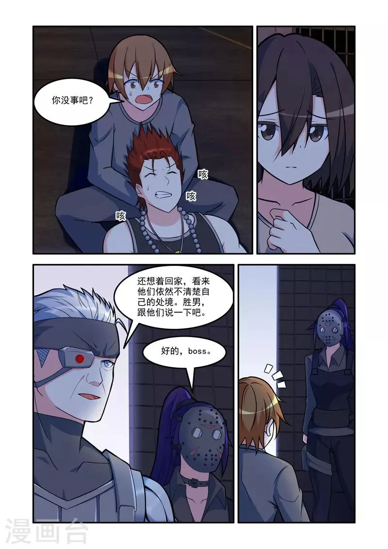 第83话 第5页