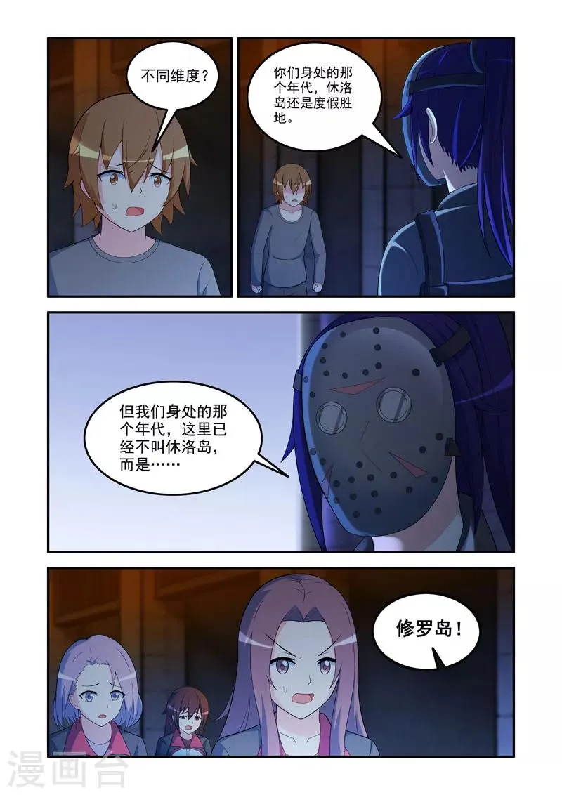 第84话 第4页