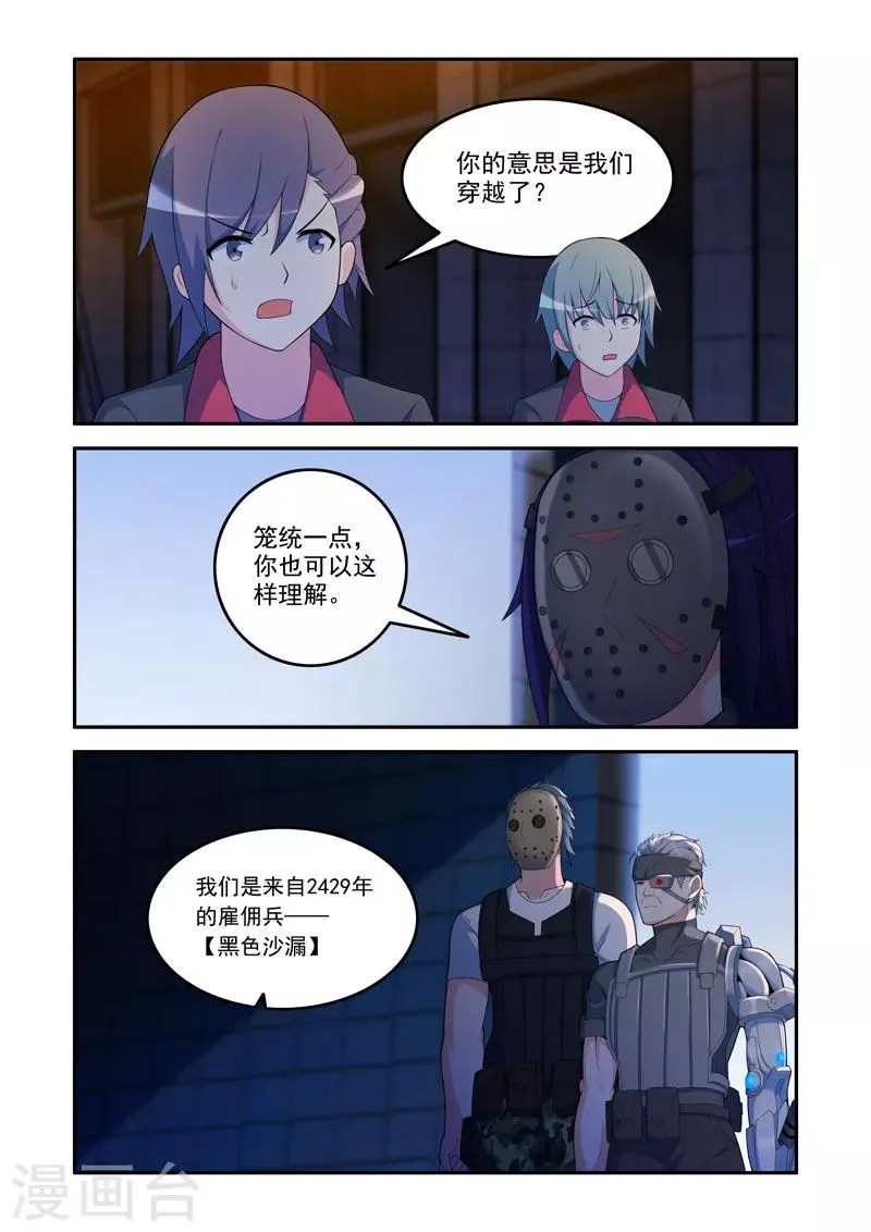 第84话 第5页