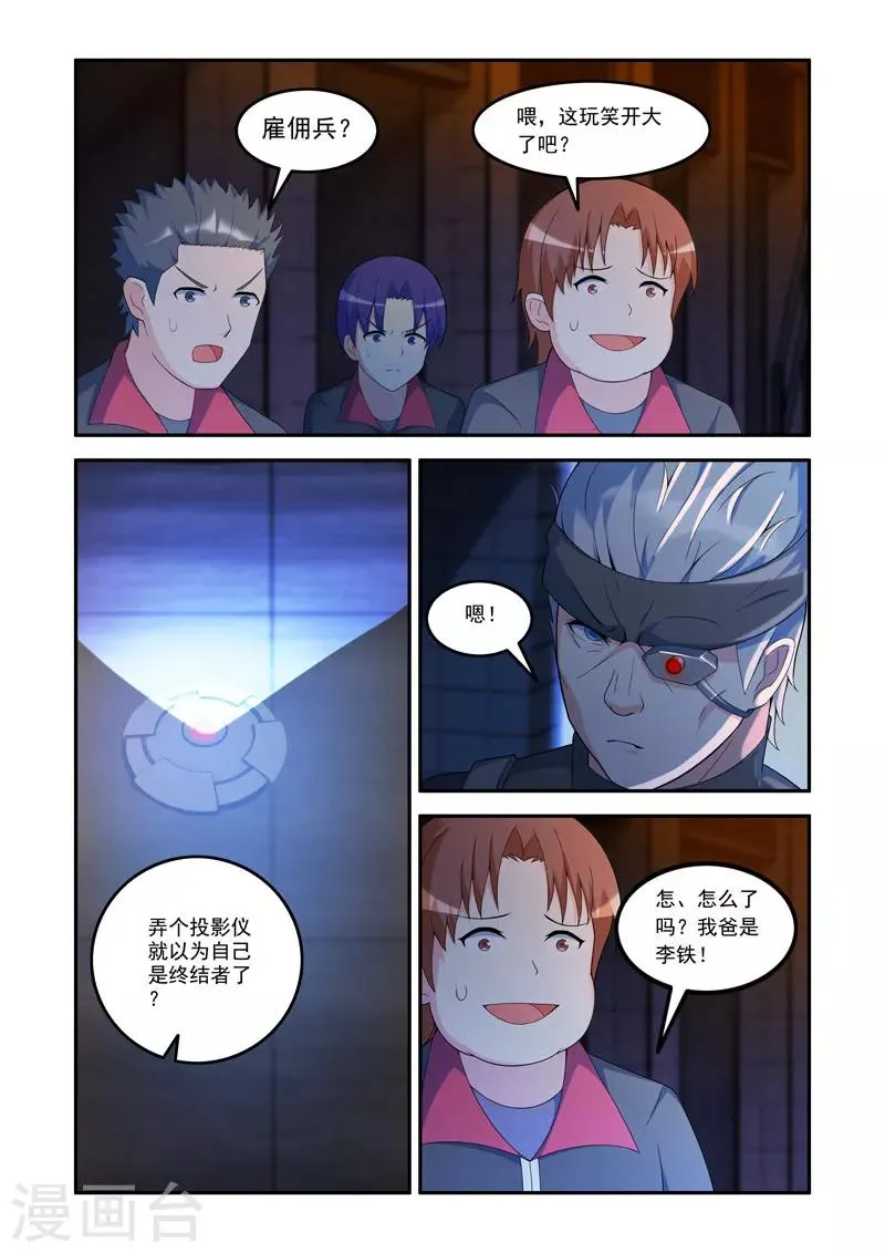 第84话 第6页