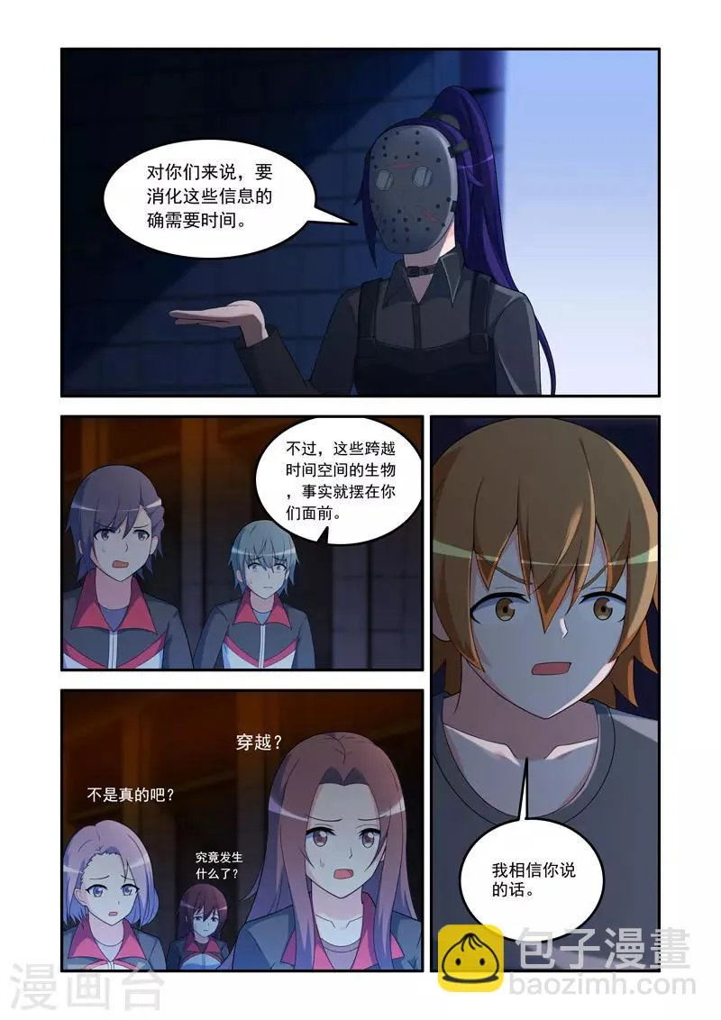 第84话 第7页
