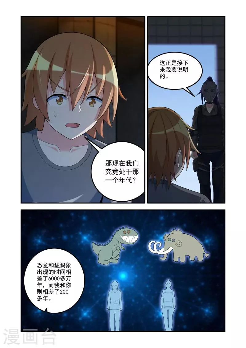 第85话 第1页