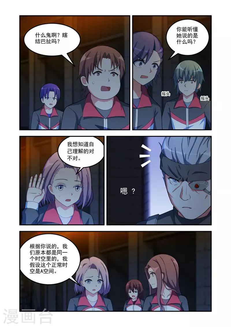 第85话 第3页