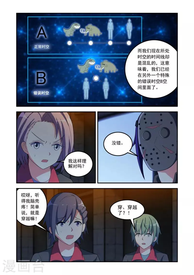 第85话 第4页