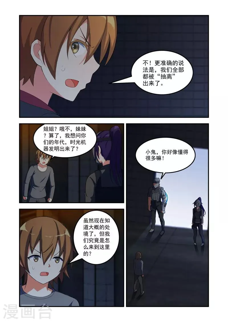 第85话 第5页