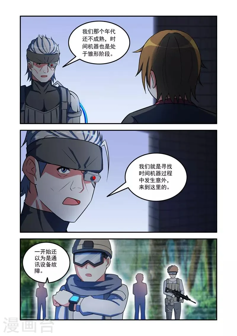 第85话 第6页