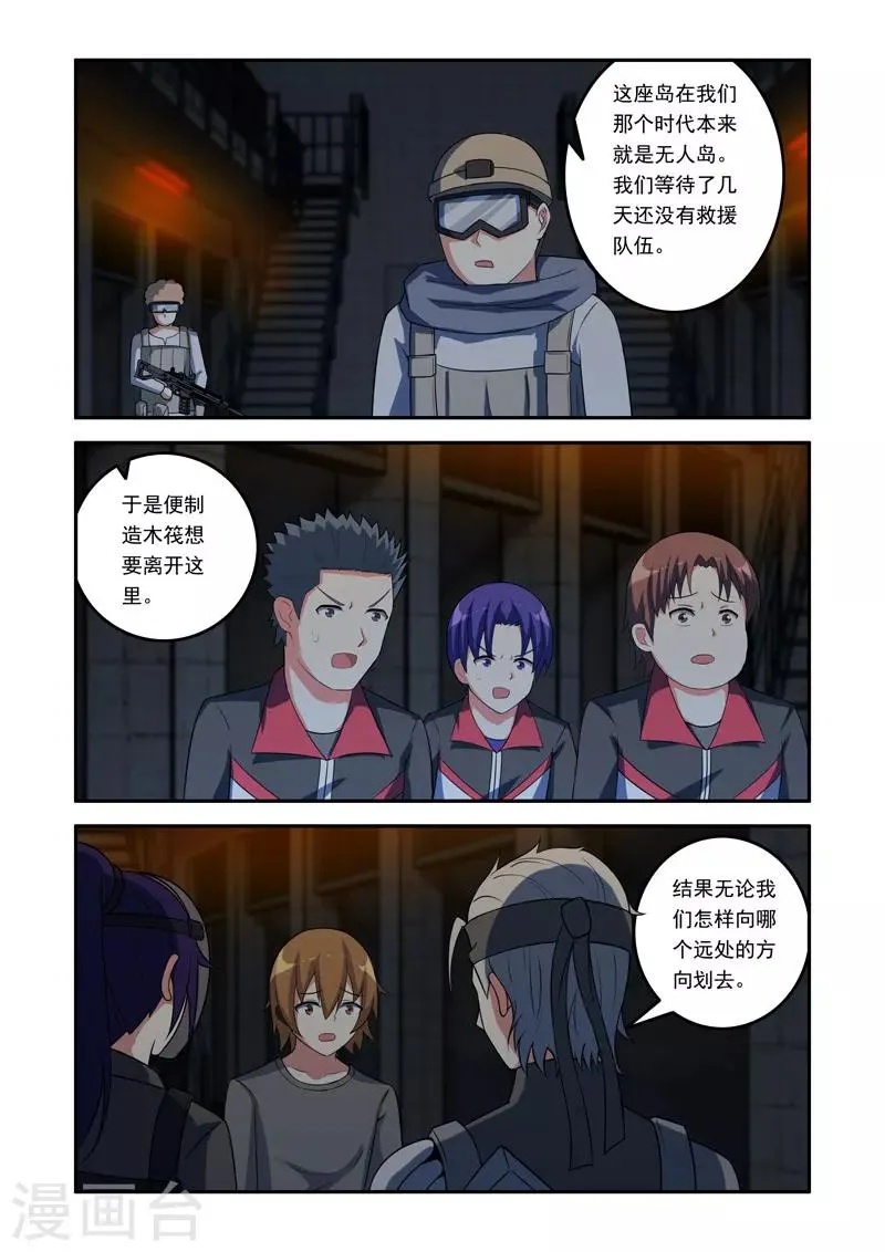 第85话 第7页