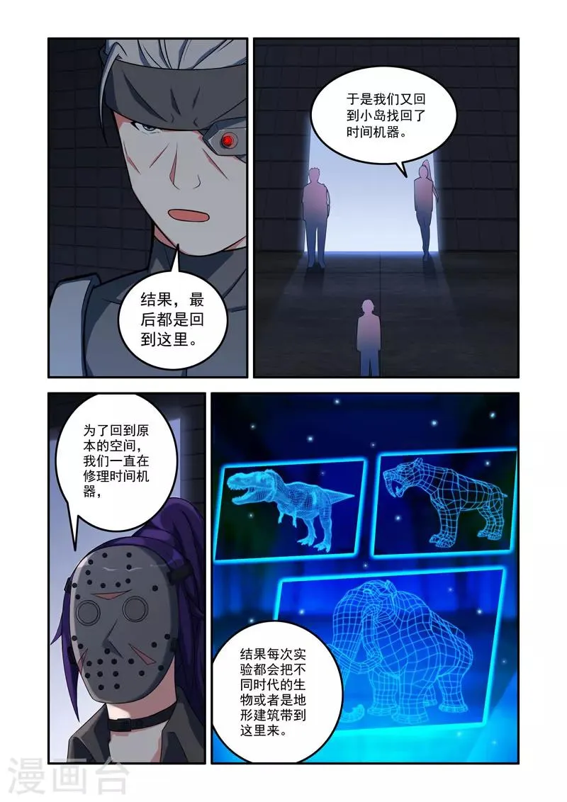 第85话 第8页