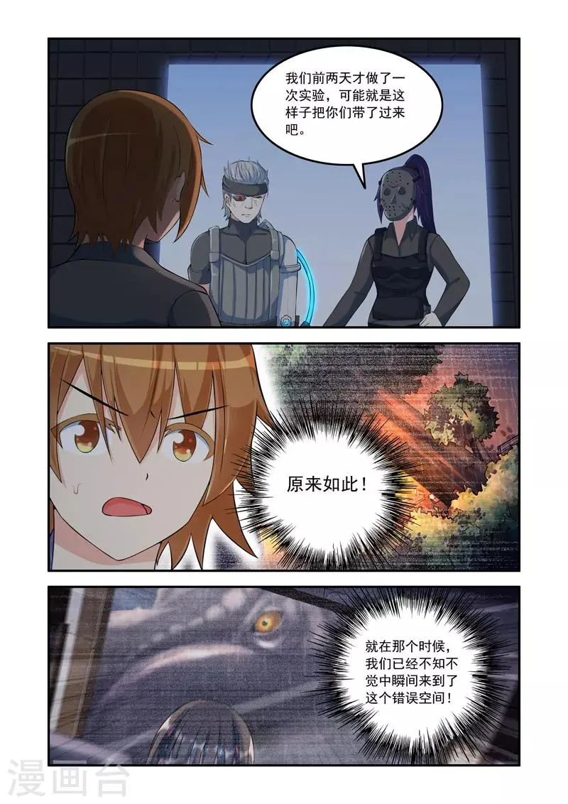第86话 第1页