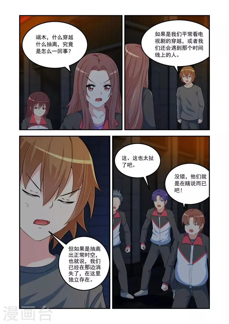 第86话 第2页