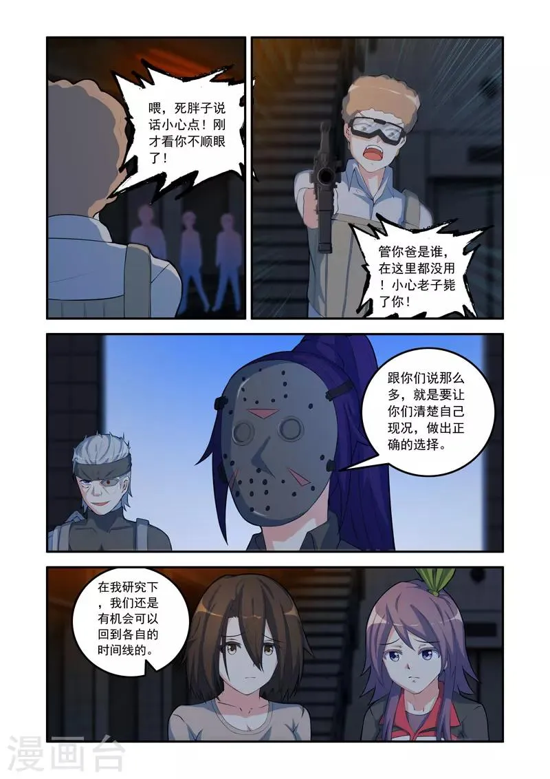 第86话 第3页