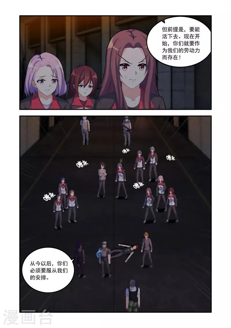 第86话 第4页