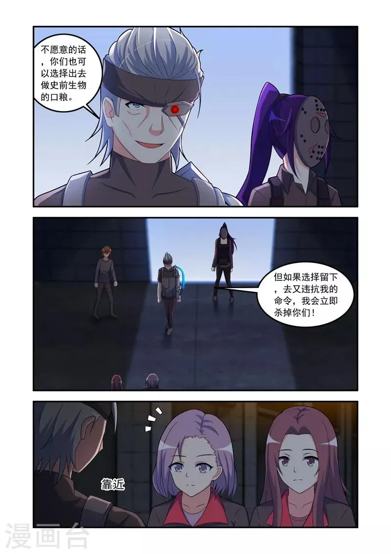 第86话 第5页