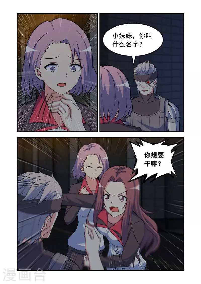 第86话 第6页