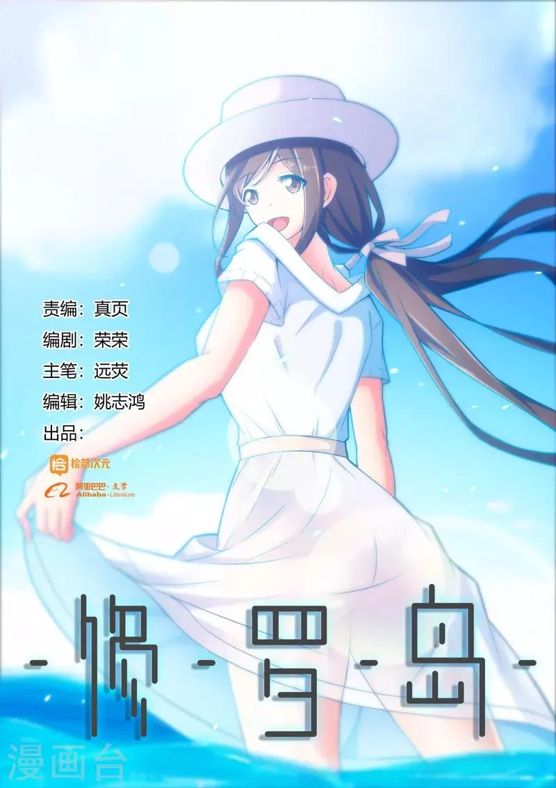 第87话 第1页