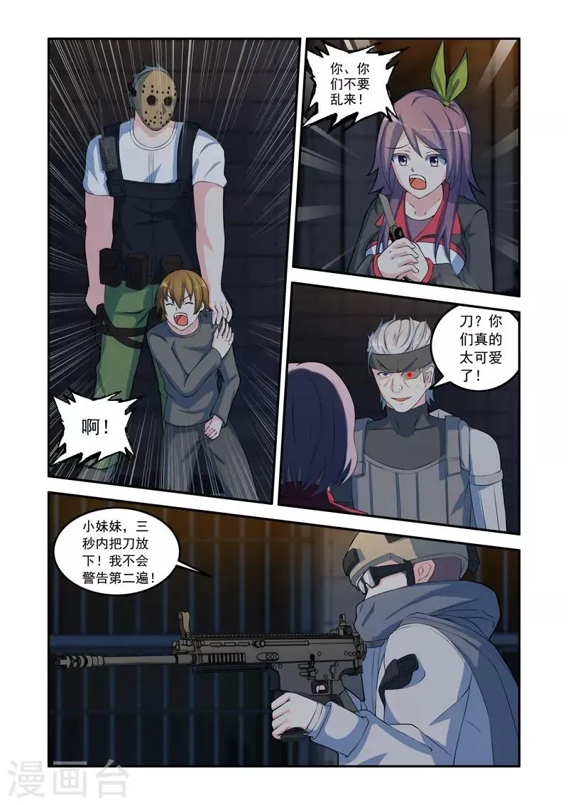 第87话 第3页