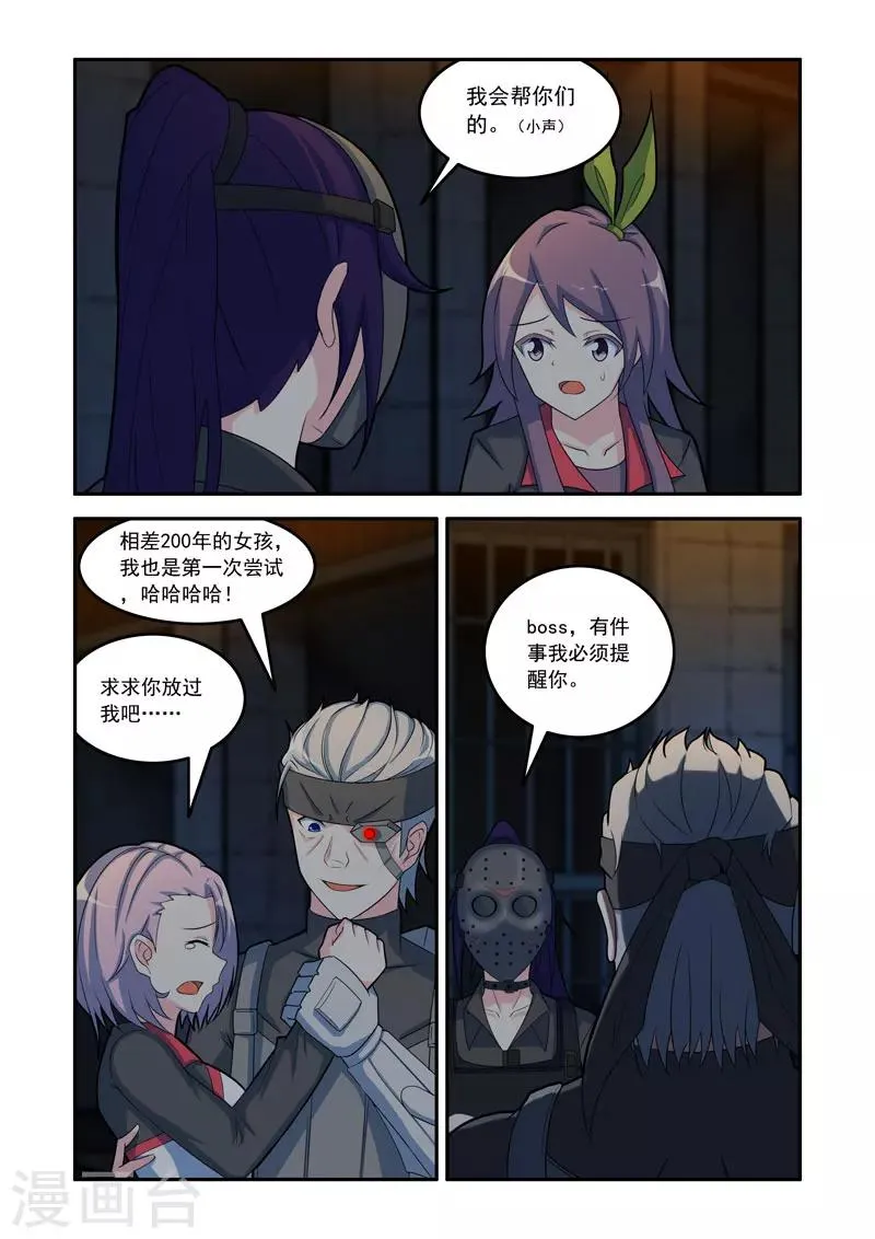 第87话 第5页