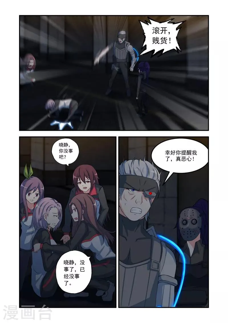 第87话 第7页