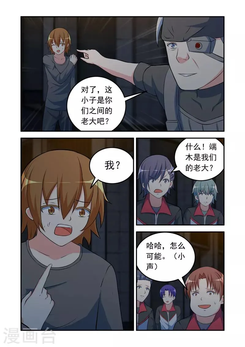 第88话 第2页