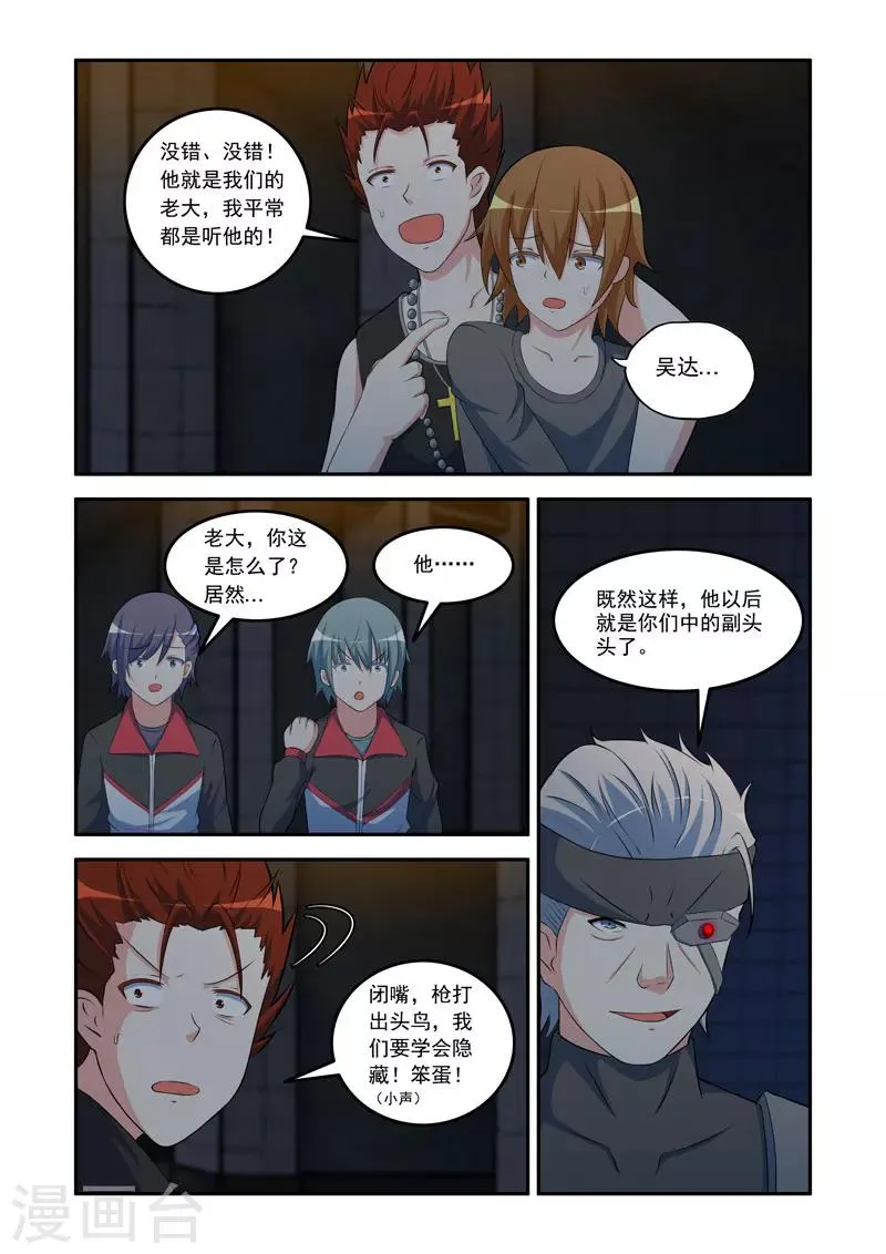 第88话 第3页