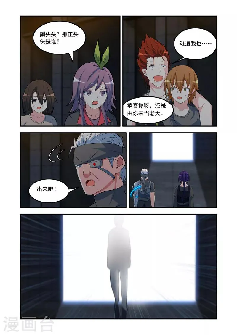 第88话 第4页