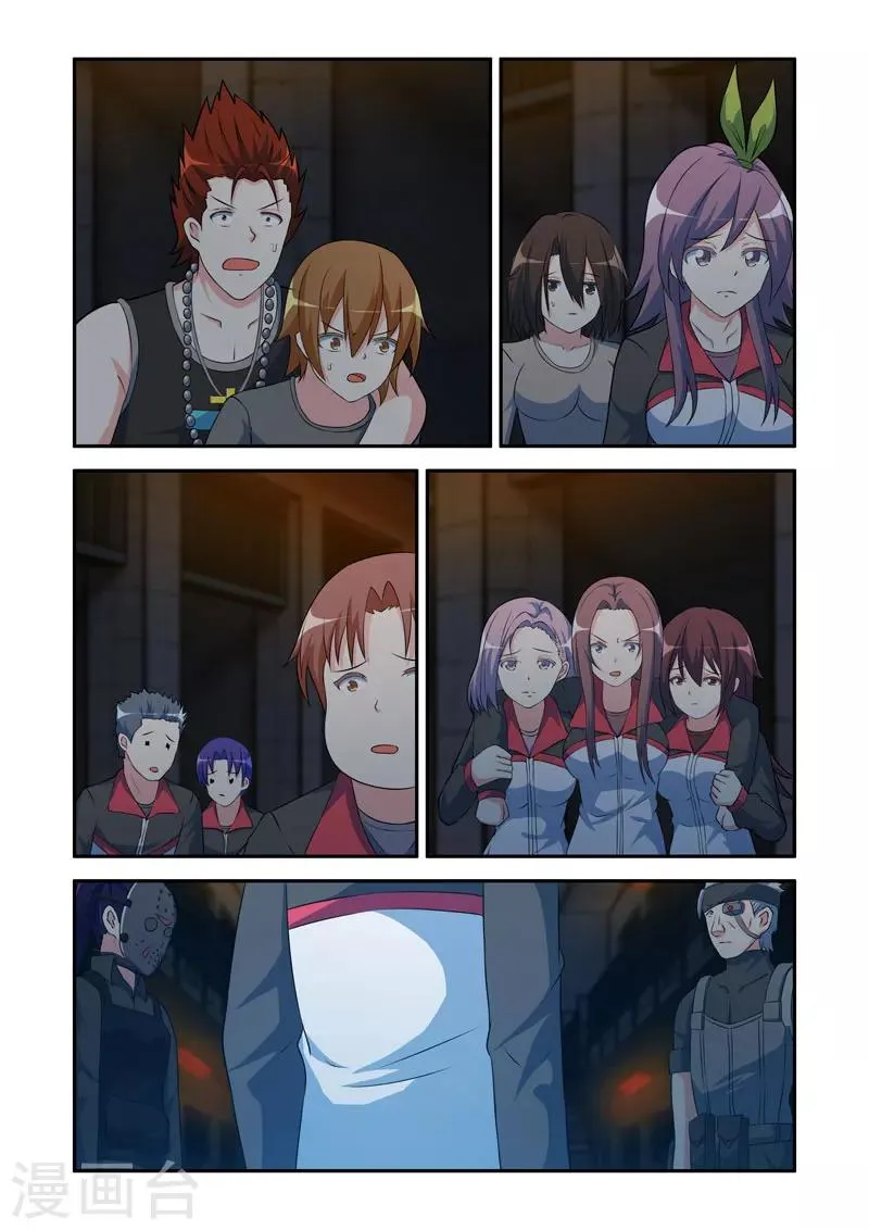 第88话 第5页