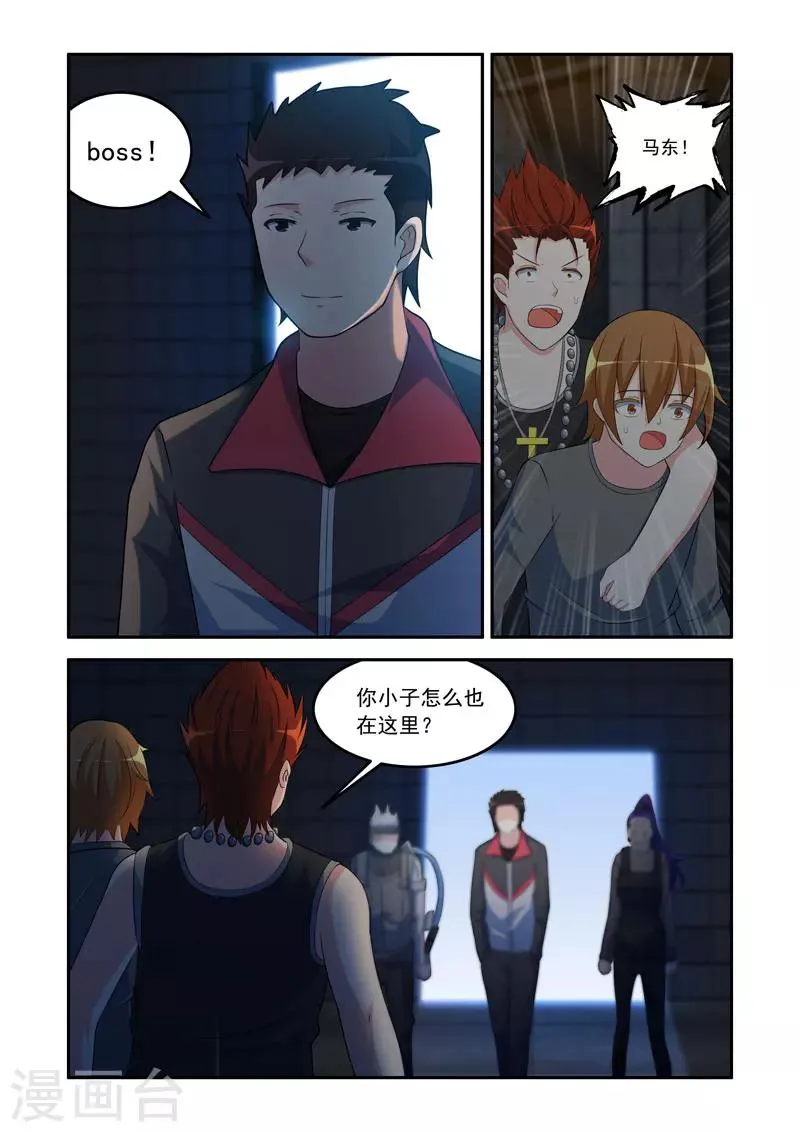 第88话 第6页