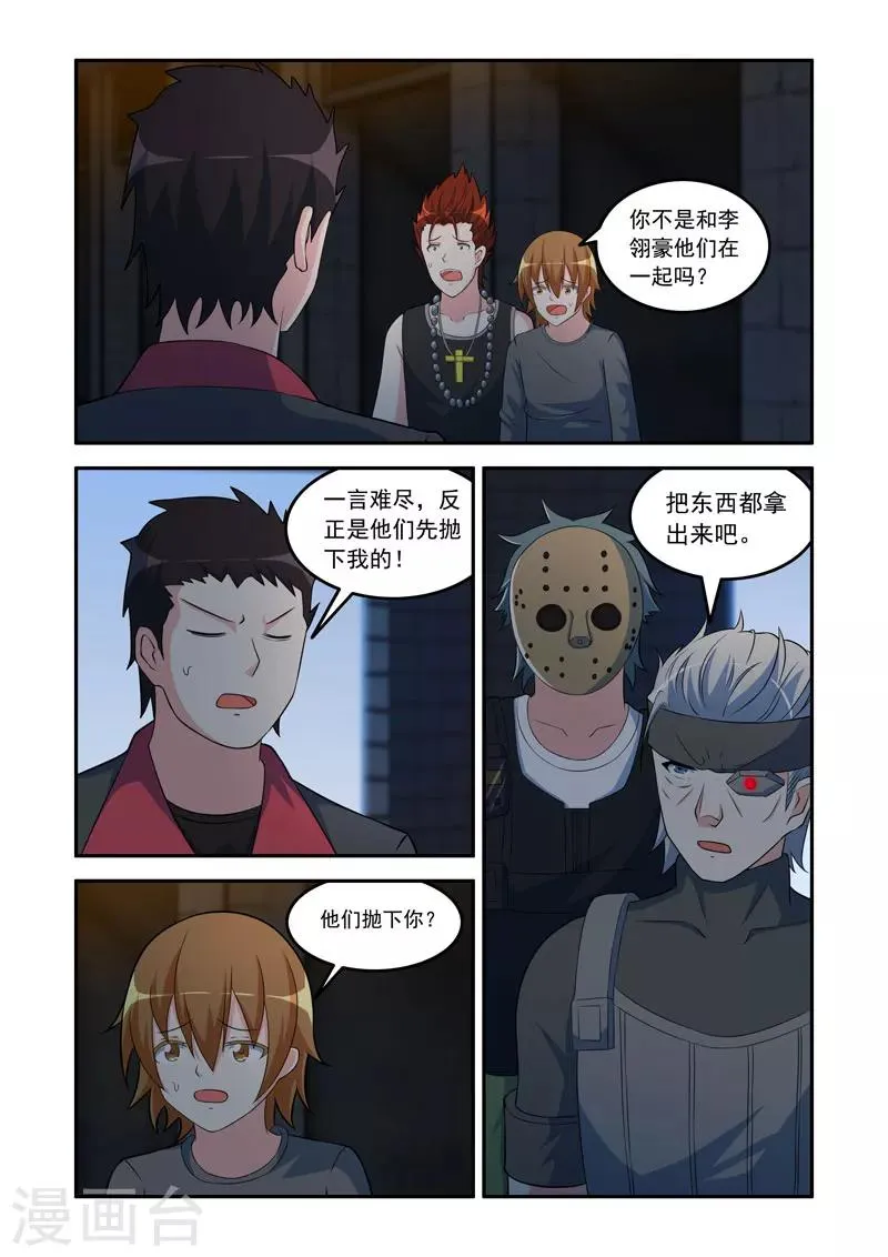 第88话 第7页