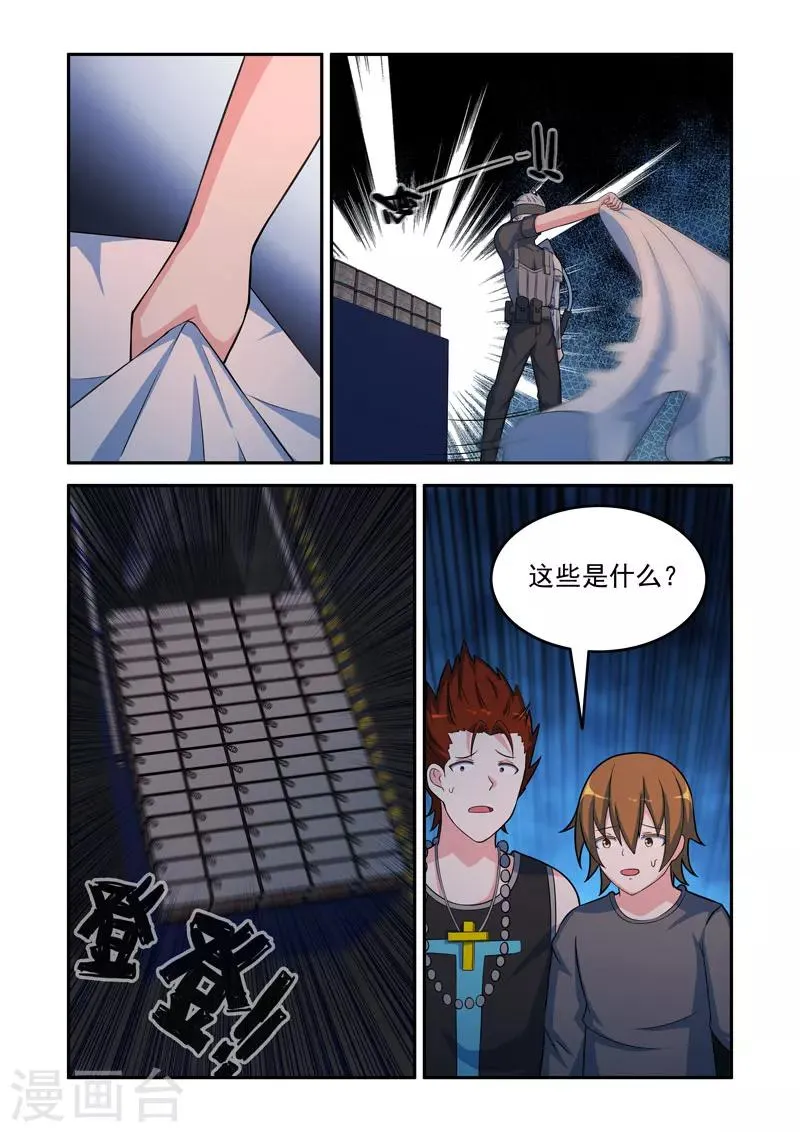 第89话 第1页