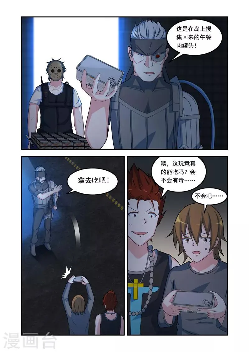 第89话 第2页