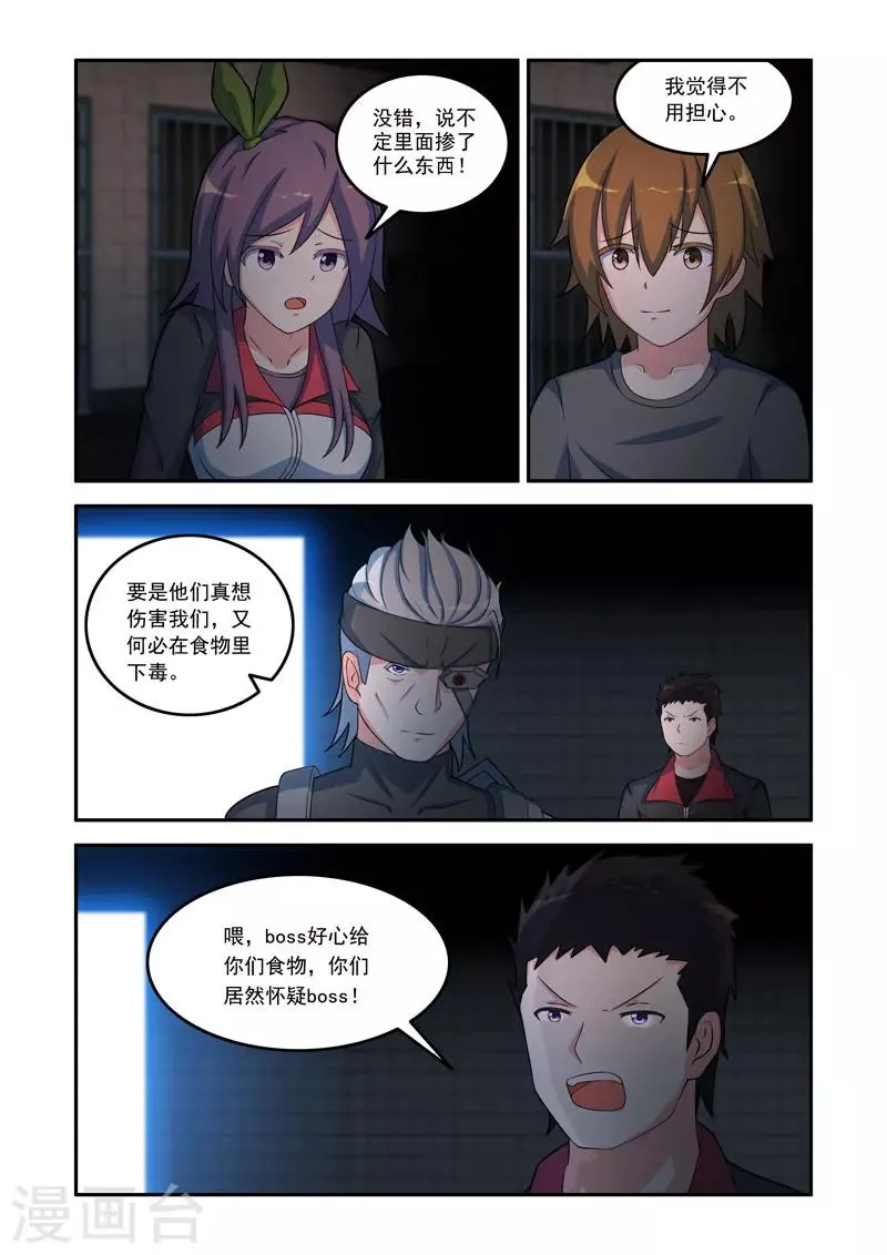 第89话 第4页