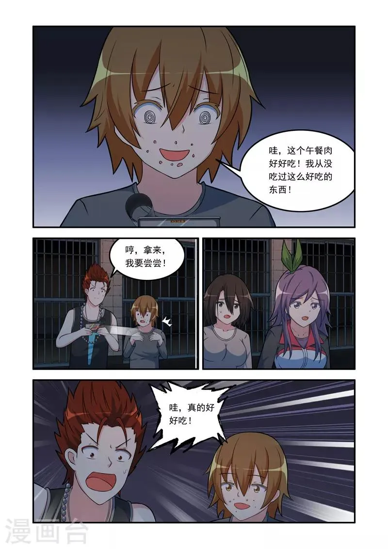 第89话 第6页